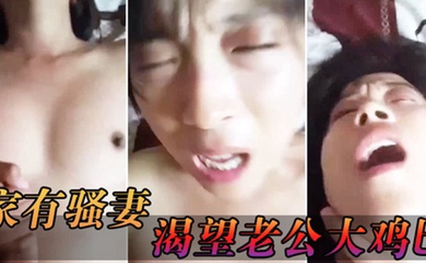 家妻渴望大鸡巴_猛烈爆手指扣潮淫水