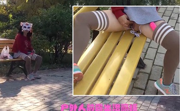 洛丽塔人前露出公园内不顾旁边有人跳弹自慰喷水_还主动露屁屁给路人看