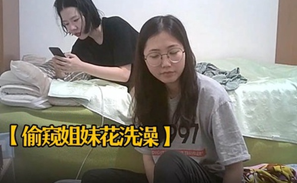 偷窥姐妹花洗澡大学生闺蜜在外合租房的浴室被房东安装了隐蔽针孔偷拍上下看个精光真是一对漂亮的姐妹花