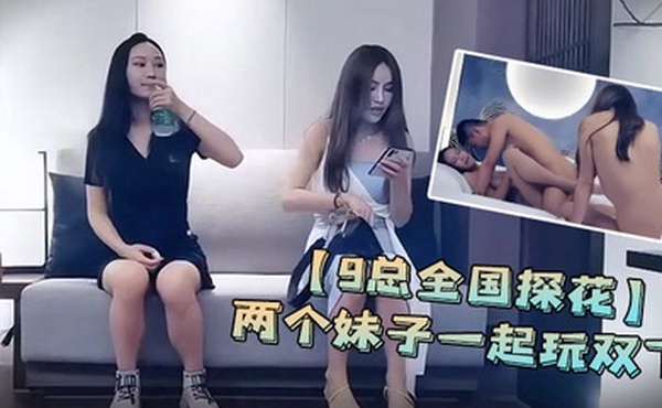 9总全国探花两个妹子一起玩双飞黑丝情趣装上位骑乘套弄轮着操