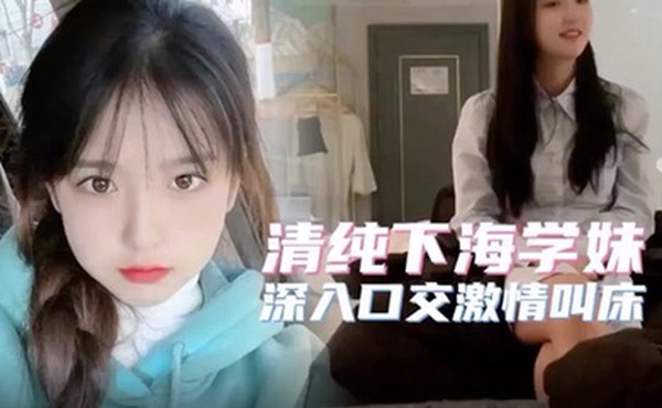 萝莉社探花刚下海不久的20岁大学生人间人间尤物