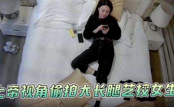 酒店偷拍最新萤石云酒店安防摄像头上帝视角偷拍大长腿艺校女生被猥琐纹身男各种姿势草