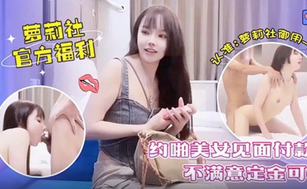 萝莉社柒哥柒哥探花--白嫩零零后学生兼职妹暴力打桩后入听呻吟妹子有点吃不消