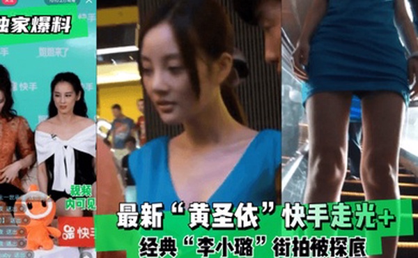 独家爆料最新黄圣依快手走光经典李小璐街拍被探底