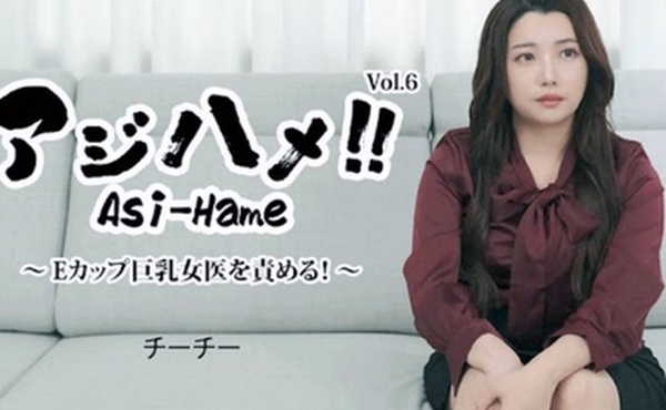 巨乳女医淫乱性爱记录