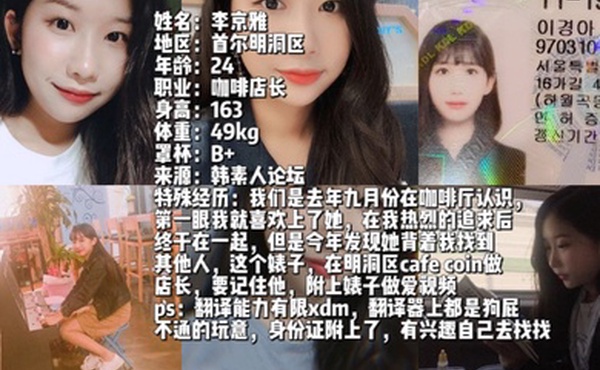 群里老哥的韩国女友给他戴了绿帽子