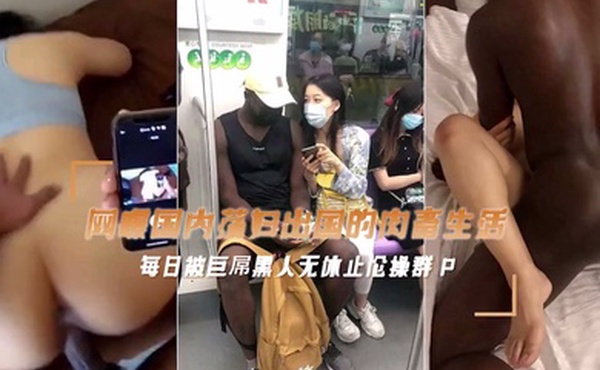 留洋华人女孩黑帽门事件