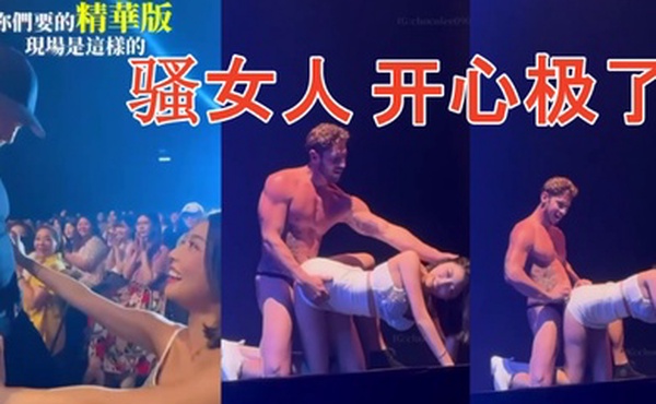 洋麻雀算不算性骚扰啊骚女人开心极了