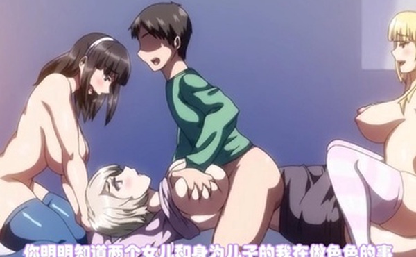 识破阴郁淫荡的俄罗斯继母姐妹的真面目享受性爱