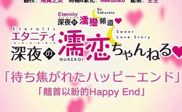 永恒深夜的浔悟道中文字幕