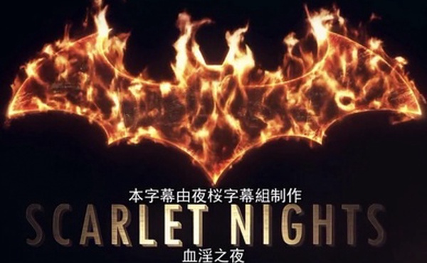 HAT6648FOW-007ScarletNightsEpisode01BIG5