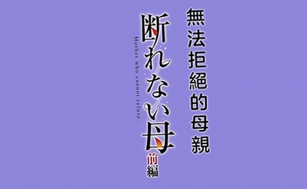 HAT7484断れない母前編gonza中文字幕