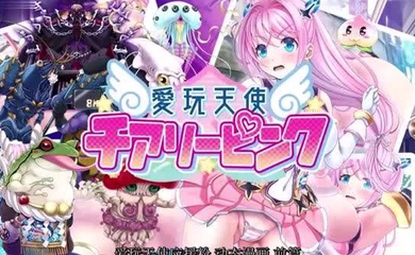 HAT7205愛玩天使チアリーピンクモーションコミック版中文字幕