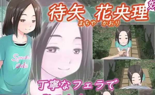 椿工作室町屋香织妹妹