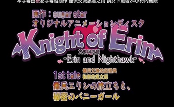 第一集艾琳她们的冒险开始了从哥布林那里榨取魔力在祠堂的考验中被榨取母乳