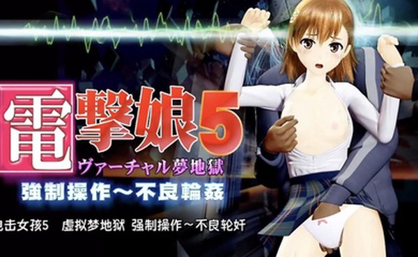 电击少女组电影制服泳衣5中文字幕