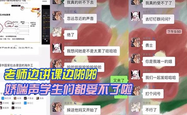 老.师边.讲课边.啪啪娇喘.声学生们.都受.不了啦