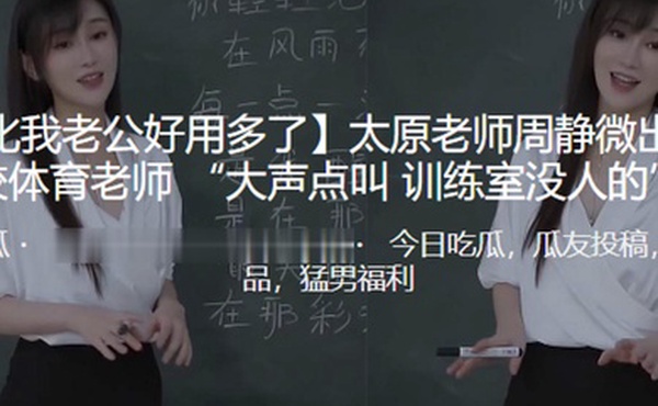 你比.我老公.好用多了太原老.师周静.微出轨同.校体育.老师大声.点叫训练.室没人.的