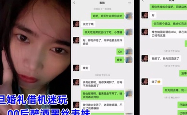 广州虚伪表哥元旦婚礼借机迷玩00后醉酒黑丝表妹下面的毛毛刮得真干净