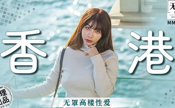 吴梦梦香港无罩高楼性爱