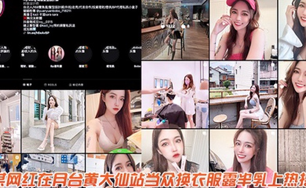 某网红在月台黄大仙站当众换衣服露半乳上热搜