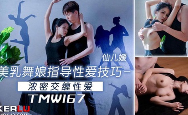 美.乳舞.娘指导.性爱技.巧