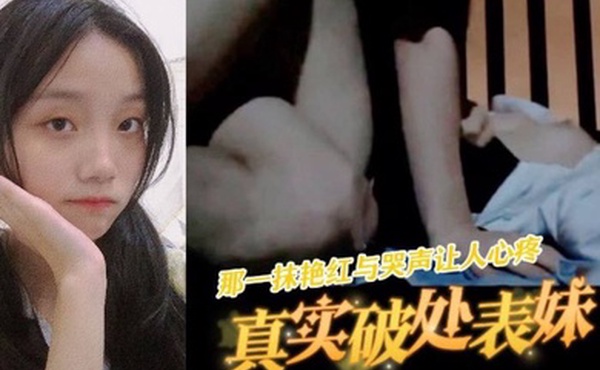 真实记录在海边破处表妹那一抹艳红与哭声让人心疼