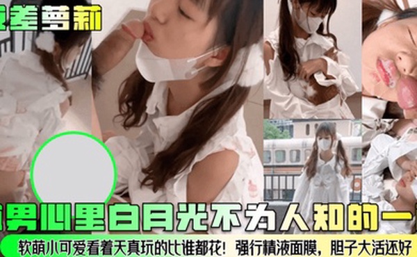 软萌软萌的小萝莉白白嫩嫩卡哇伊的不得了双马尾白丝萝莉小公主上身全攻速套装太勾人了