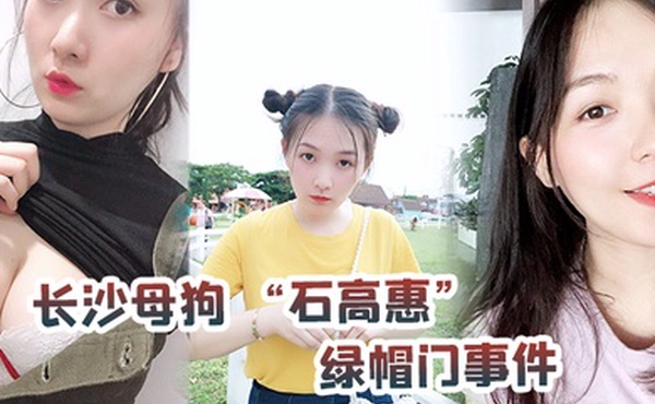 长沙母狗绿帽门事件背着男友跟广州纹身哥大战半年有余最后被发现后男友全网投稿资源曝光