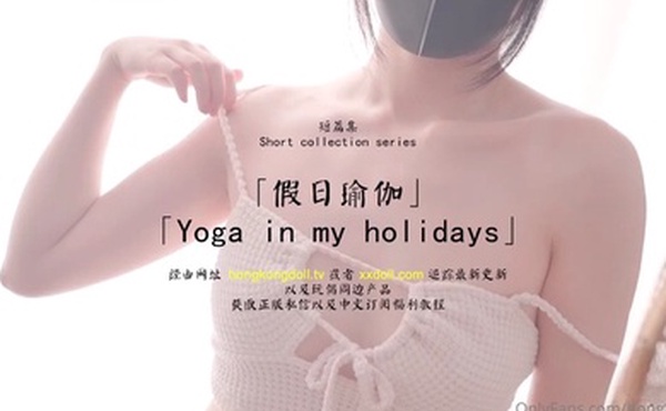 火爆网红假日瑜伽