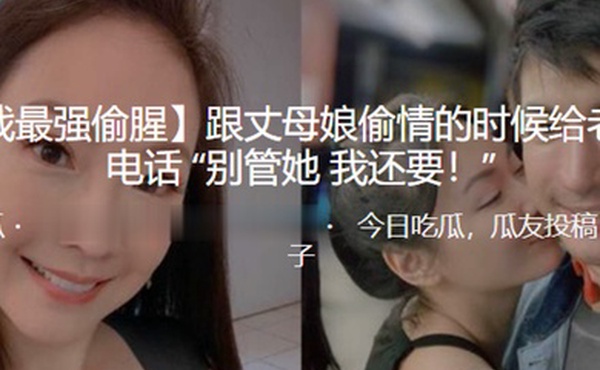 跟丈母.娘偷.情的时.候给老婆.打电话别管.她我.还要