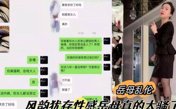 岳母乱伦乱伦大神最新视频风韵犹存性感岳母真的太骚了4之暴肏骚逼岳母