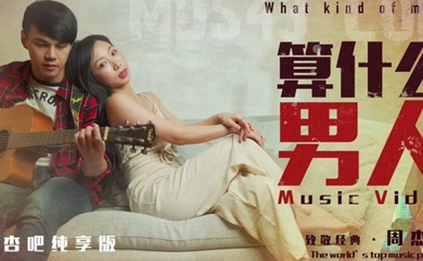 夏晴子算什麽男人