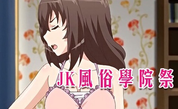 中文字幕JK风俗学院祭第二集
