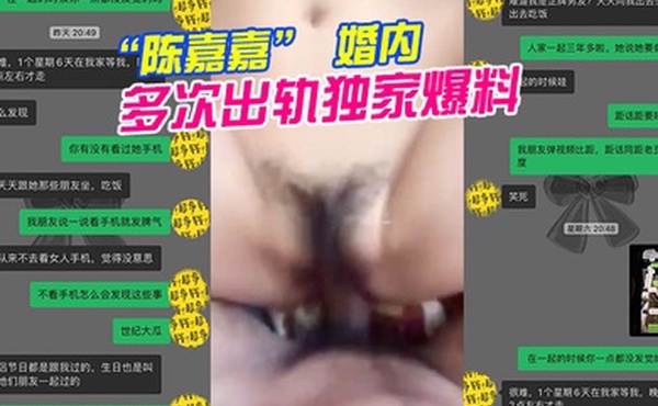 成都女海王婚内出轨独家爆料