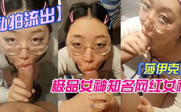 私拍流出极品.女神知名.网.红女神.性爱.私拍后.入白嫩丰.臀啪啪深喉.裹屌爆操.无毛学穴