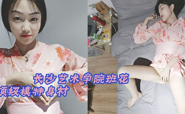 长沙艺术学院班花王晓雅惨遭男友泄密顶级模特身材