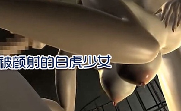 中文字幕被颜射的白虎少女勐操跪舔裹射