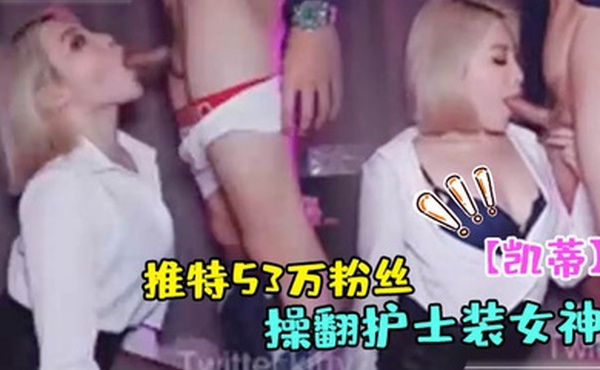 凯蒂推特53万粉丝超颜女神最新私拍_骚逼会呼吸夹断小鸡鸡