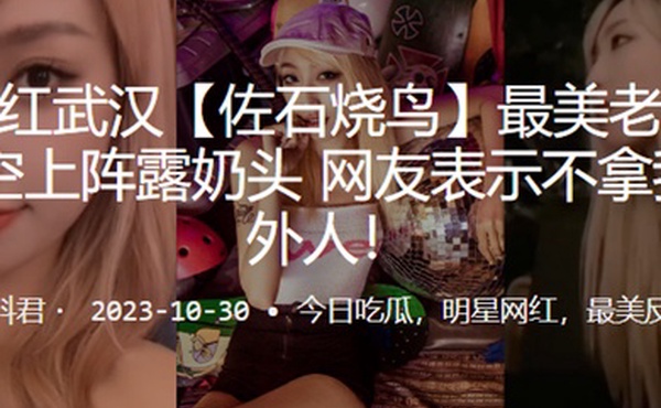 抖音网红老板娘意外发现上阵露奶头