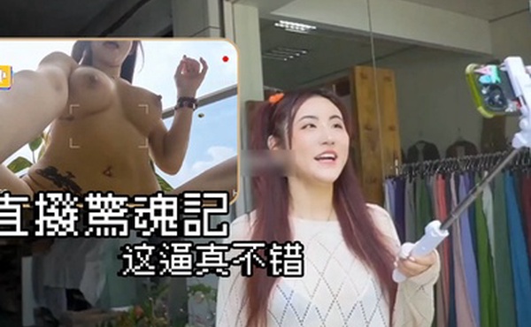 費爵娜直撥驚魂記真实插入33分钟这逼真不错又小又润