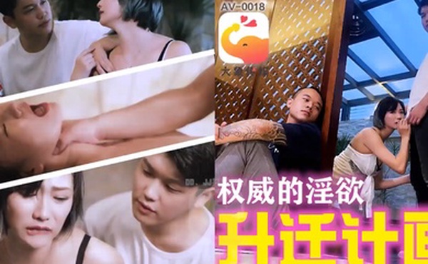 米欧主管的淫威揉著我老婆的大奶