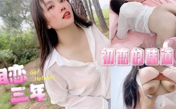 嘉洛面基无套抽插网恋三年的巨乳女友