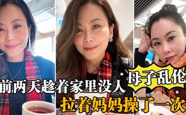 母子乱伦前两天趁着家里没人嘿嘿终于让我找到机会把憋着的欲火发泄出来拉着妈妈操了一次妈妈好像也憋了很久完全的放开完全的配合着我