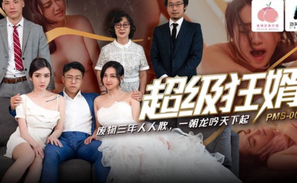 吴恺彤超级狂婿_废物三年人人欺_一朝龙吟天下