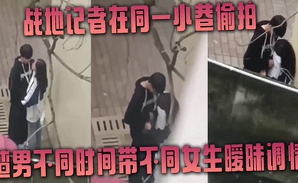 战地记者在同一小巷偷拍渣男不同时间带不同女生暧昧调情
