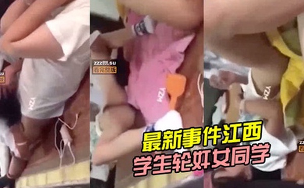 最新事件江西上饶中学生轮奸女同学