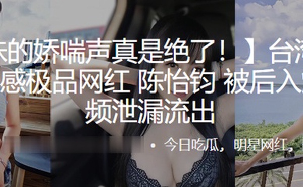 美艳性感极品网红被后入爆操视频泄漏流出