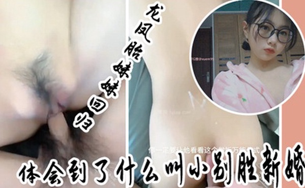 兄妹乱伦龙凤胎妹妹回归体会到了什么叫小别胜新婚用精液教妹妹做女人