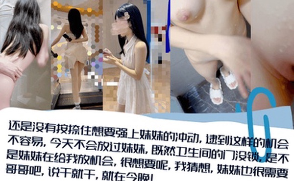 兄妹乱伦卫生间门没锁是妹妹在给我放机会妹妹也很需要哥哥吧说干就干就在今晚